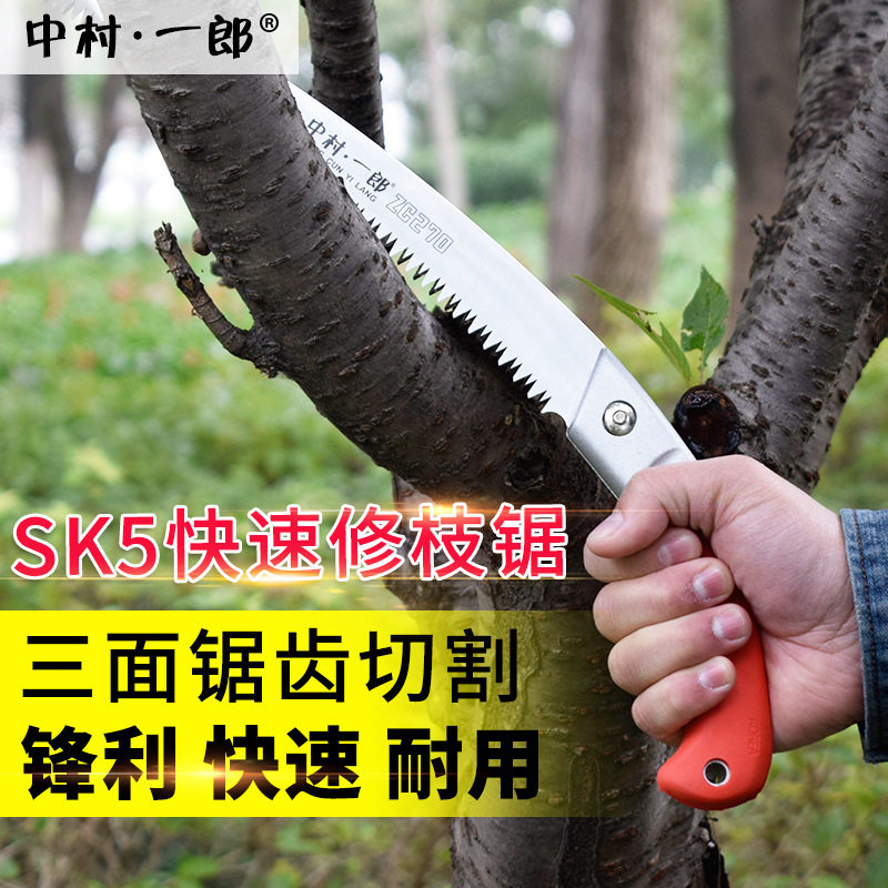 中村一郎户外果树专用小钢锯小型家用手动锯子园林园艺修枝伐木锯