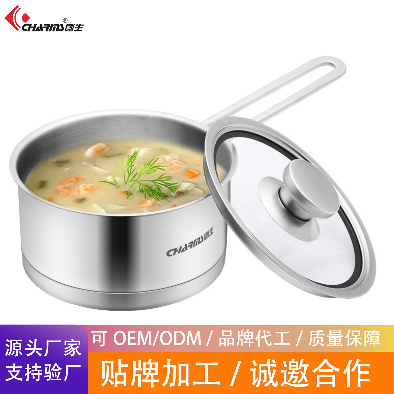 创生304不锈钢复底加厚镂空把手奶锅儿童辅食锅家用汤锅煮锅可OEM