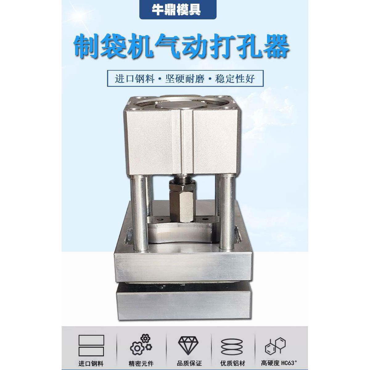 塑料袋手提孔气动打孔机制袋机食品袋服装袋手挽孔打孔器挖孔机