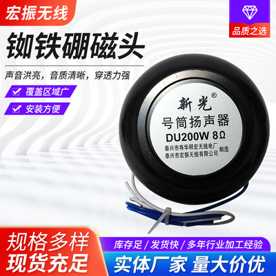 高品质铷铁硼磁头喇叭配件批发