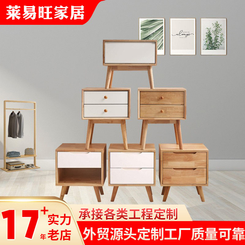 北欧全实木床头柜 酒店公寓原木色床头储物柜 卧室家具床边二斗柜