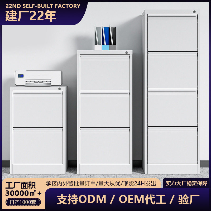 工厂批发办公室铁柜加厚四斗快捞柜a4文件收纳柜A4FC挂捞柜卡箱
