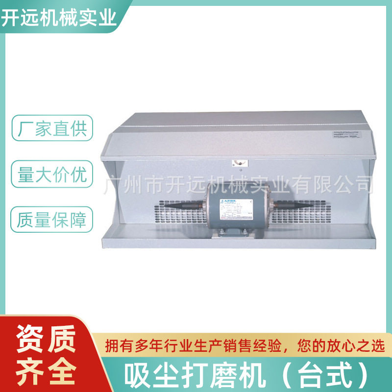 台式打磨机 KYG0440 吸尘打磨机首饰加工设备 饰品抛光