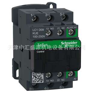 LC1D09KUE交直流三极接触器9A接触器AC/DC100~250V三极接触器