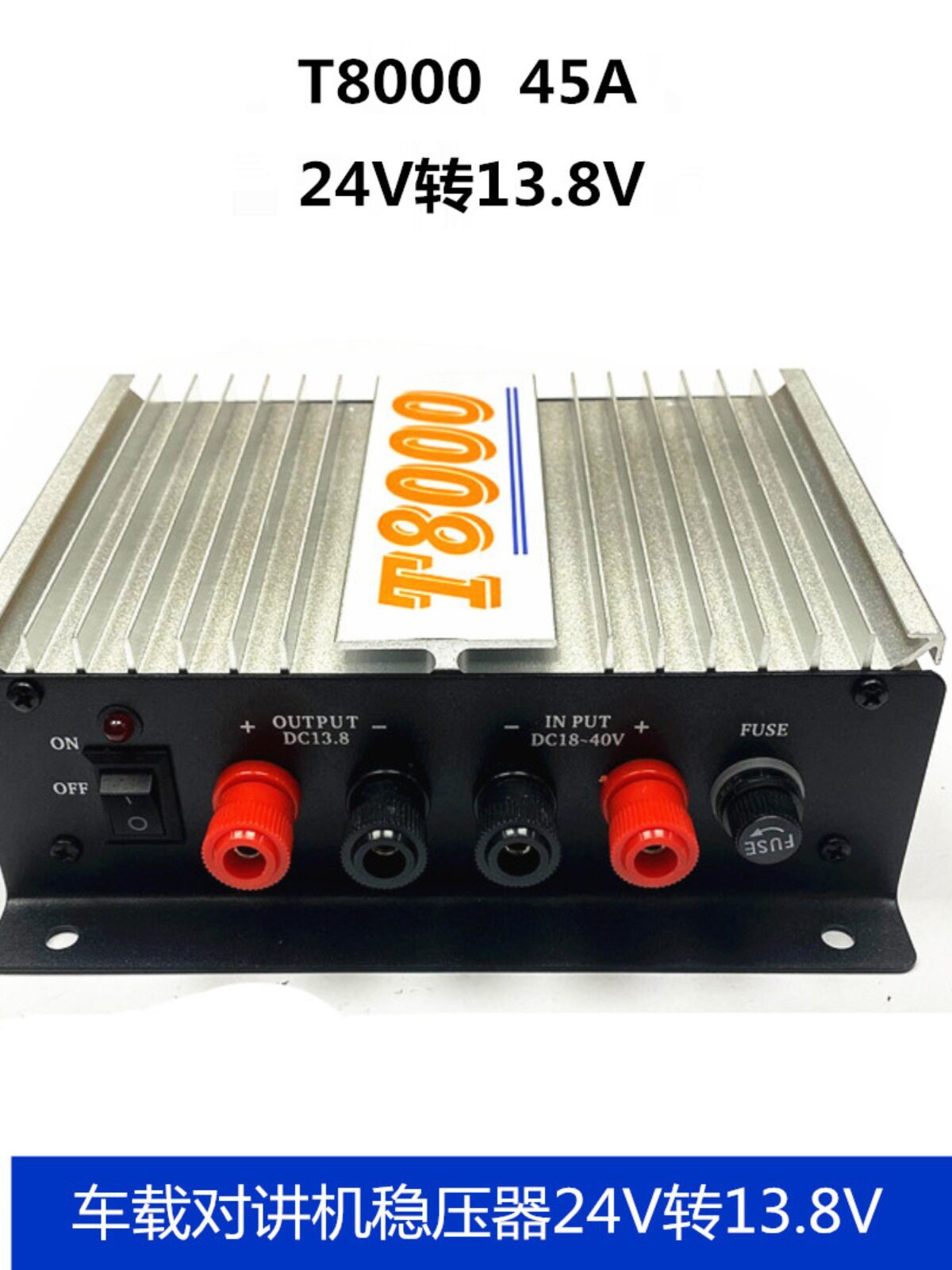 电源变电器电台24对讲机转T8车载台货车船用000变压器稳压器v其他