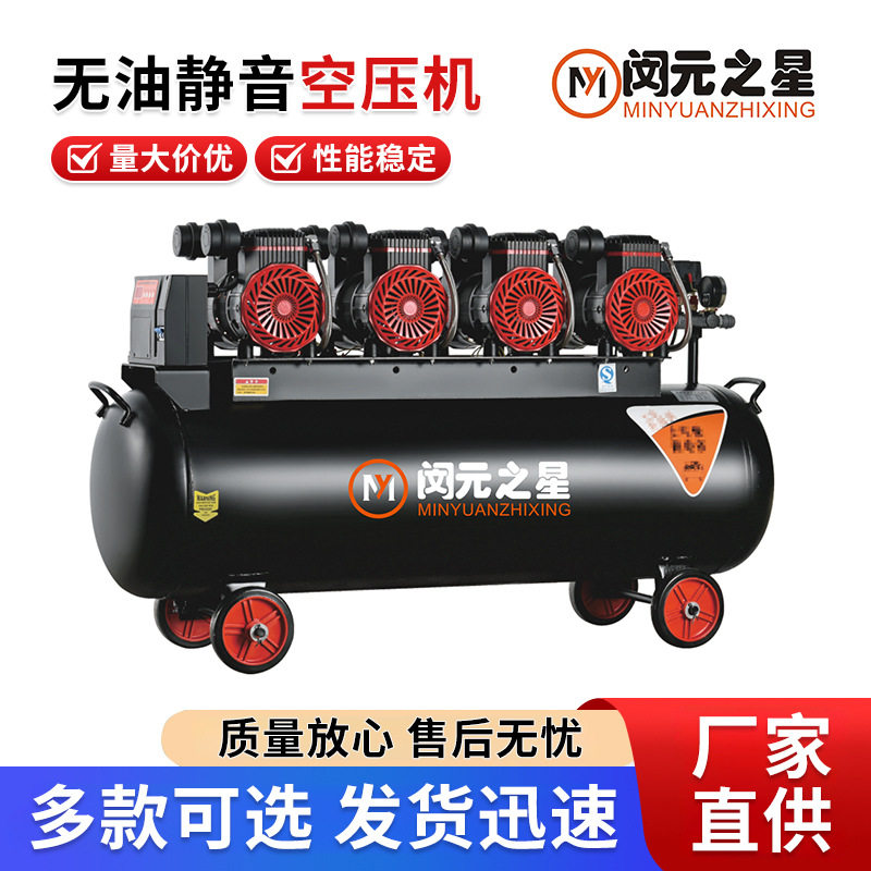 空压机静音无油气泵小型220v工业级高压空气压缩机便携木工空压机