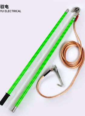 驭电 直流接地线YDDS型DC750VDC1500V地铁轨道交通接触网接地线
