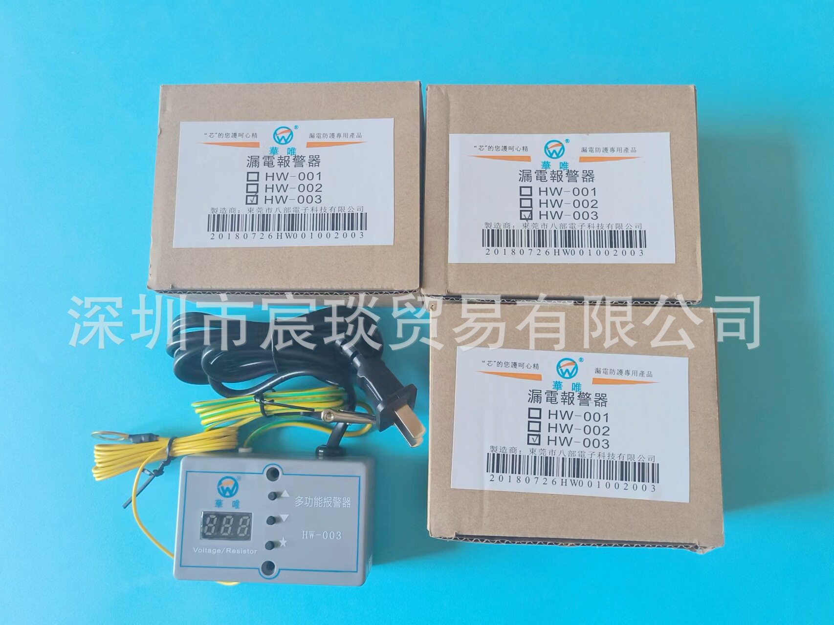 HW-003多功能报警器电烙铁电批及电动起子漏电电压接地电阻监测器