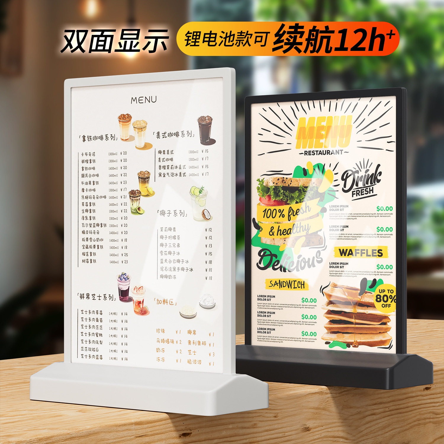 优和T型光电双面台签A4显示发光菜单展示牌奶茶店点餐牌展示立牌