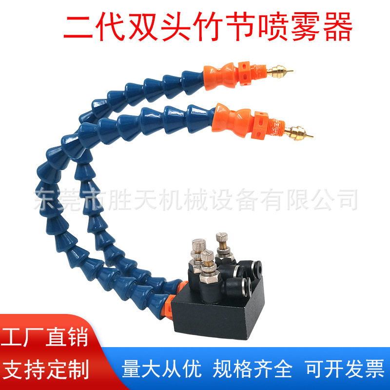 机床冷却管吹气嘴磁座双头喷水嘴喷油管圆车床气管万向竹节管喷嘴