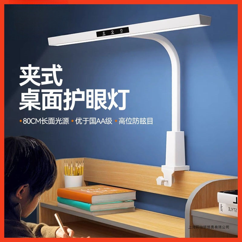 新款国AA级夹式护眼儿童台灯
