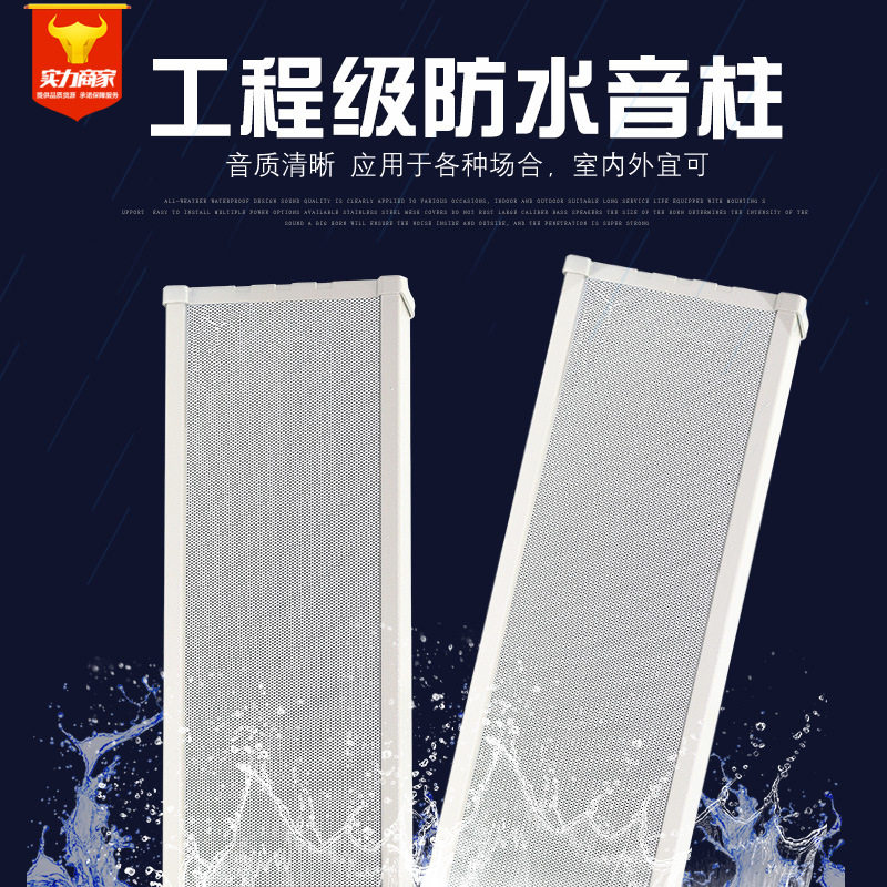 音柱户外防水壁挂喇叭景区广播音响广场音柱公园音乐音箱学校操场