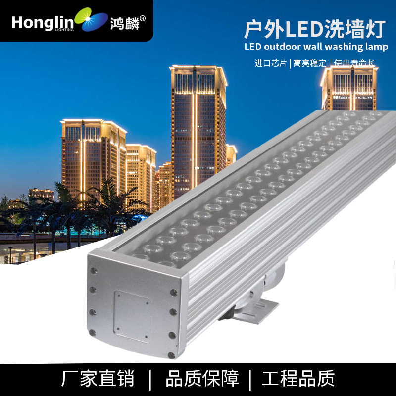 户外防水大功率72WLED洗墙灯