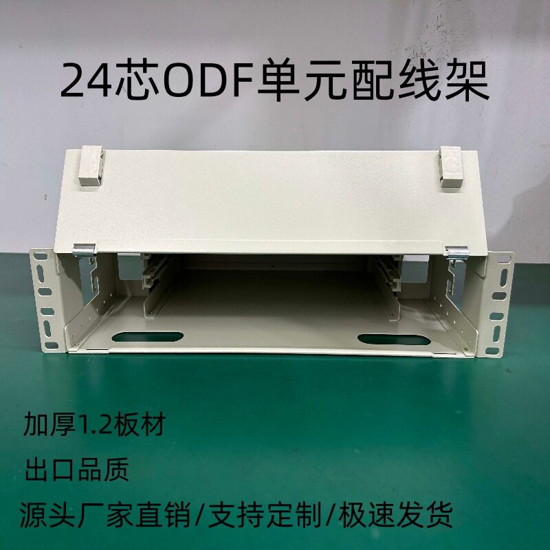ODF单元配线架24芯FC/UPC电信级满配赛洲通信实力厂家直供