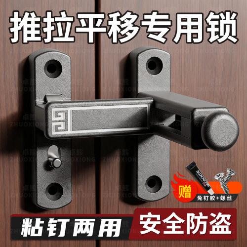 推拉平移专用锁房门插销门栓锁搭扣酒柜门窗老式木门卡扣安全防盗