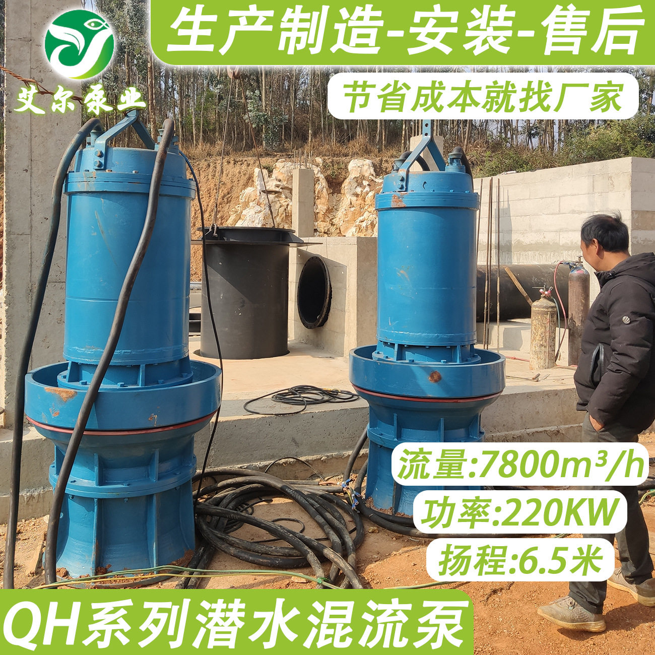 雨污水泵站建设专用潜水轴流泵大流量大功率潜水混流泵生产厂家