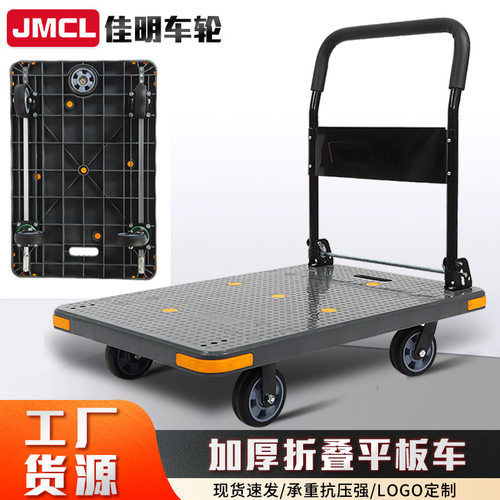 加厚手推车防撞款仓库周转车静音小推车工具搬运车折叠拉货平板车