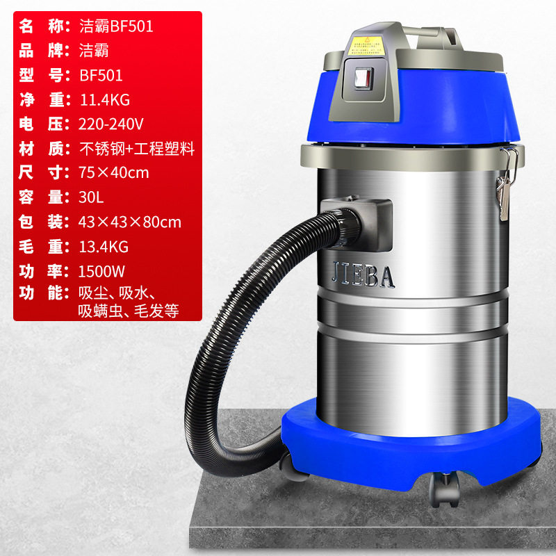 批发洁霸工业吸尘器BF501干湿两用家用商用洗车手持除尘吸水机