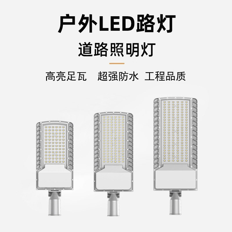 新款一体光控led路灯头 公园庭院人行街道市电平板压铸道路照明灯