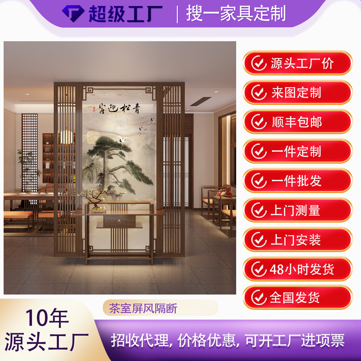 迎客松屏风隔断客厅卧室遮挡办公室茶室别墅入户玄关格栅正对门