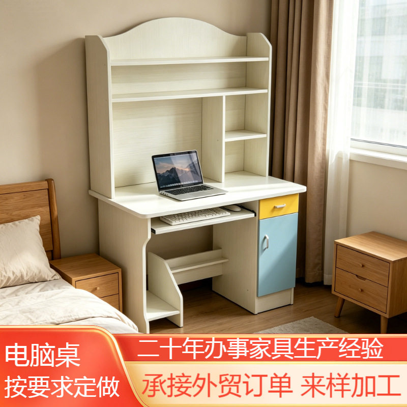 学生家用卧室台式组合电脑桌板式书桌书架一体桌子儿童写字学习桌