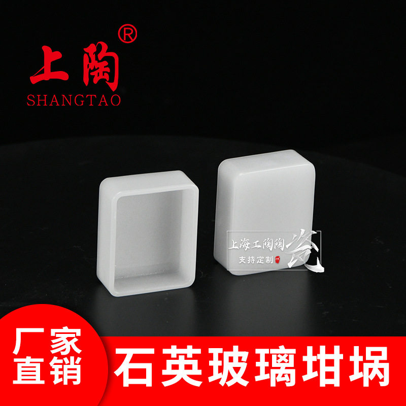 供应出口乳白色石英玻璃坩埚石英长方舟长方船