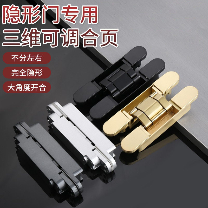 隐形门合页三维可调节外开液压缓冲铰链木门防盗门专用合叶十字铰