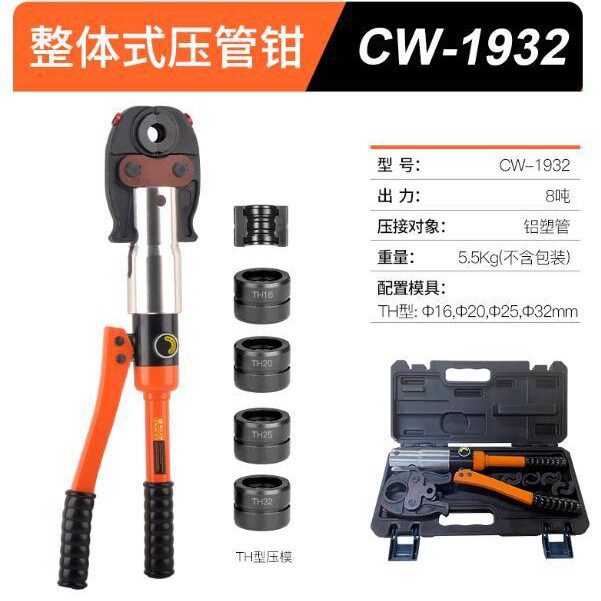 手动不锈钢液压压管钳卡压钳铝塑水管压管钳机械卡管钳CW1930
