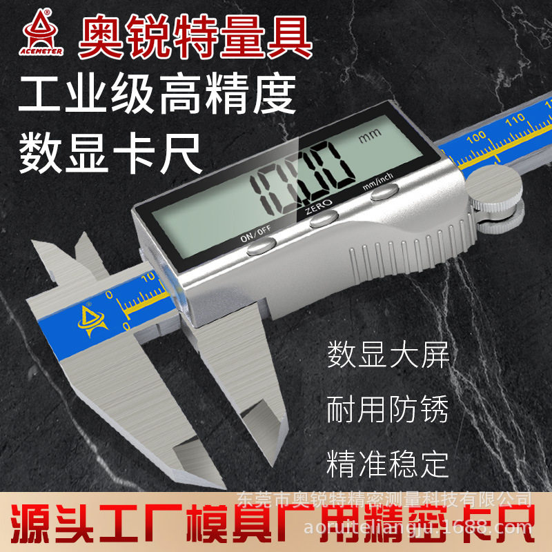 高精度卡尺不锈钢游标卡尺电子测量工具150mm数显数字式高精准