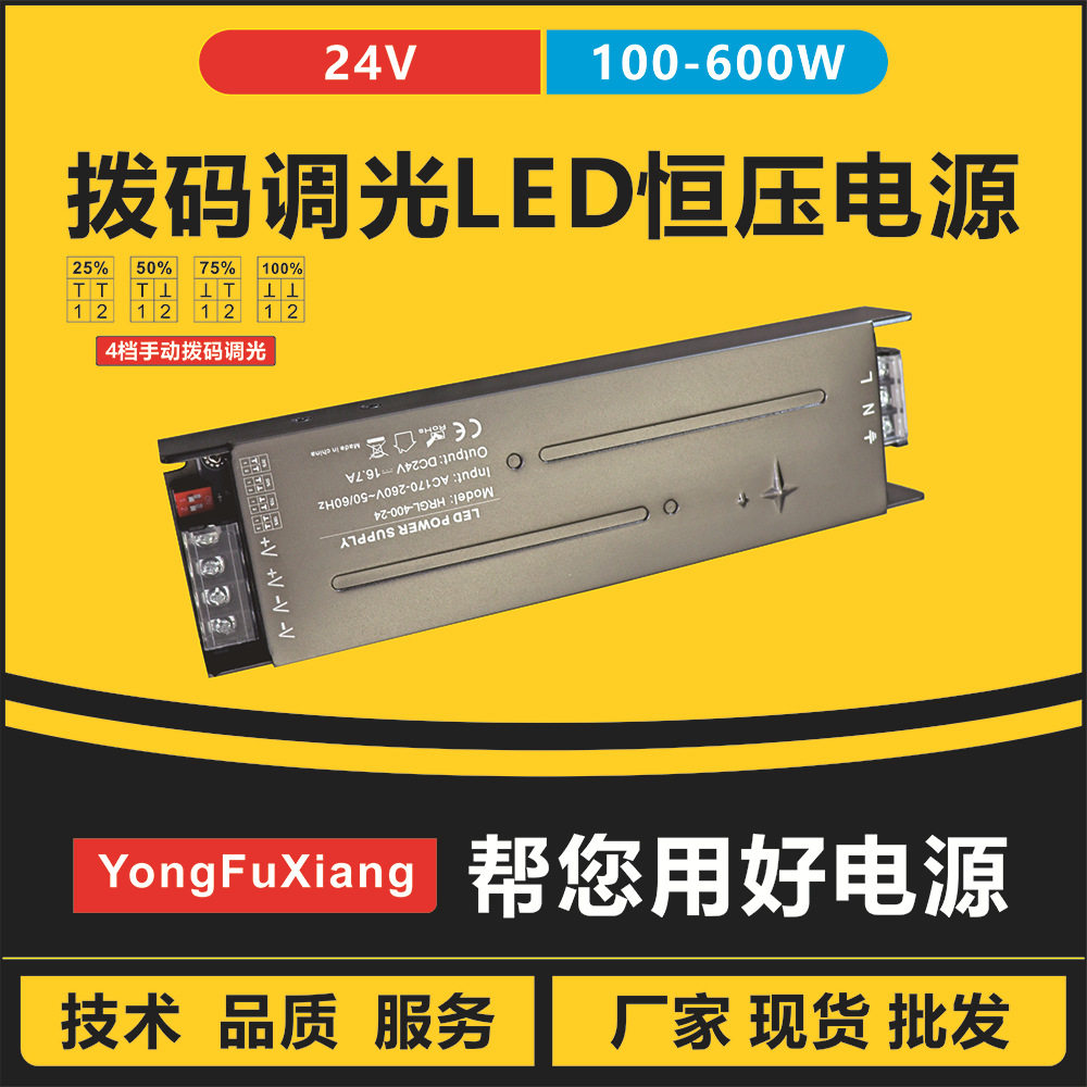 免中控档位调光变压器 170-277V 展会展柜多重防护三年质保可拿样