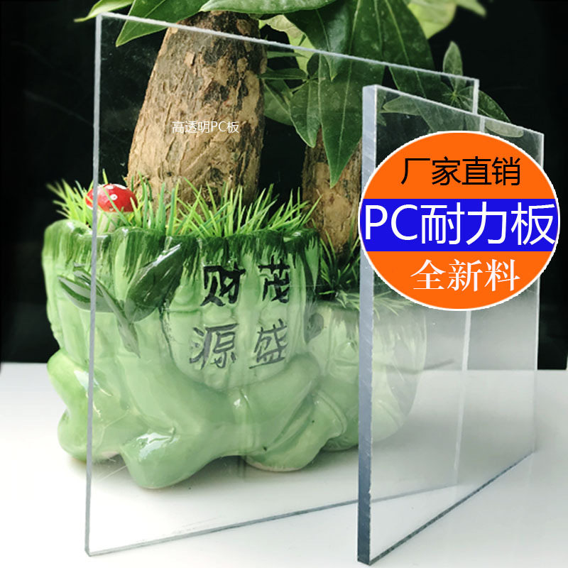 PC耐力透明板雨棚瓦板定制