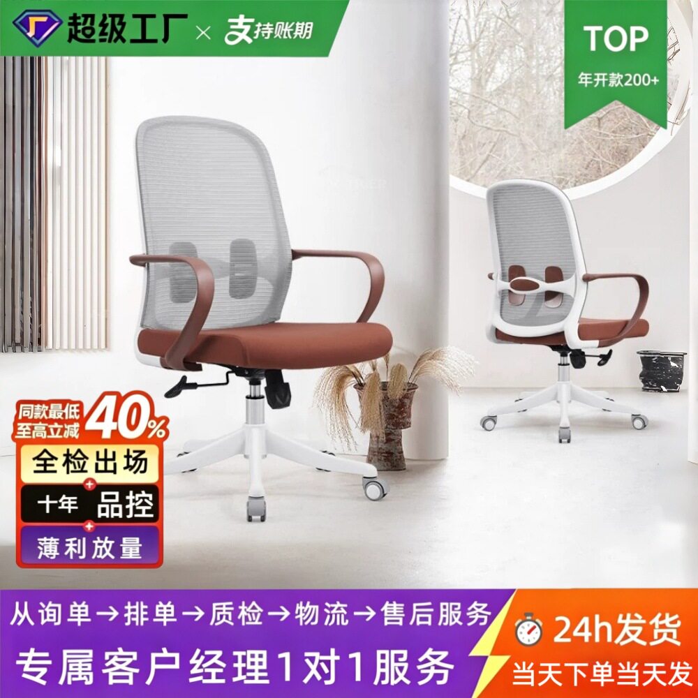 人体工学办公椅家用透气网椅公司电脑椅舒适老板椅靠背护腰电竞椅