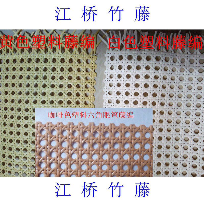 竹藤装饰工程材料厂现货批发供应仿塑原生印尼自然六角眼笪藤编