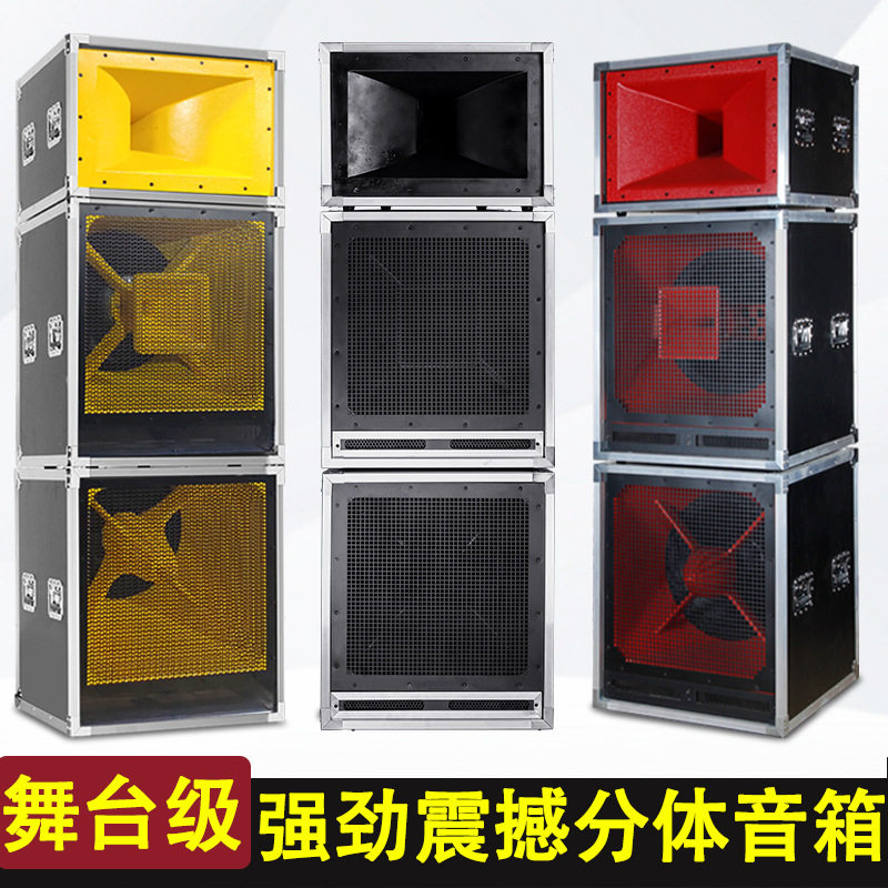 户外舞台同轴大功率音箱18寸