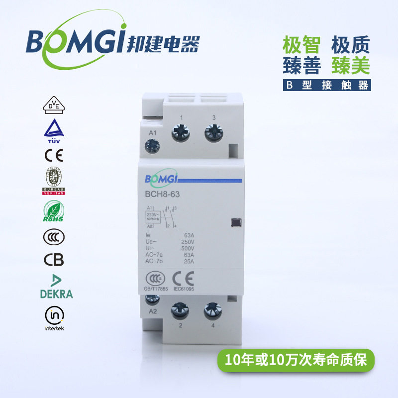 厂家热销 iCT款单相导轨式接触器 63A 2P 家用接触器 智能家居用