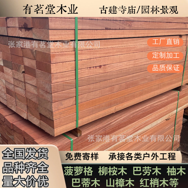印尼菠萝格印茄木硬木防腐木船厂甲板木地板船板木料垫木油浸枕