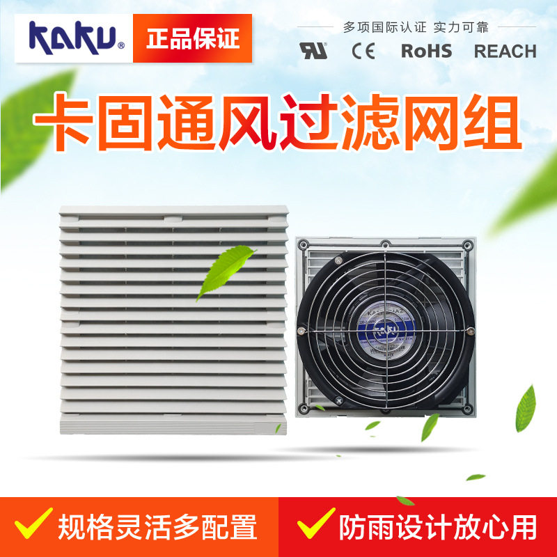 散热FU-9804C.230机柜散热风扇机柜排风扇风机及过滤网高压