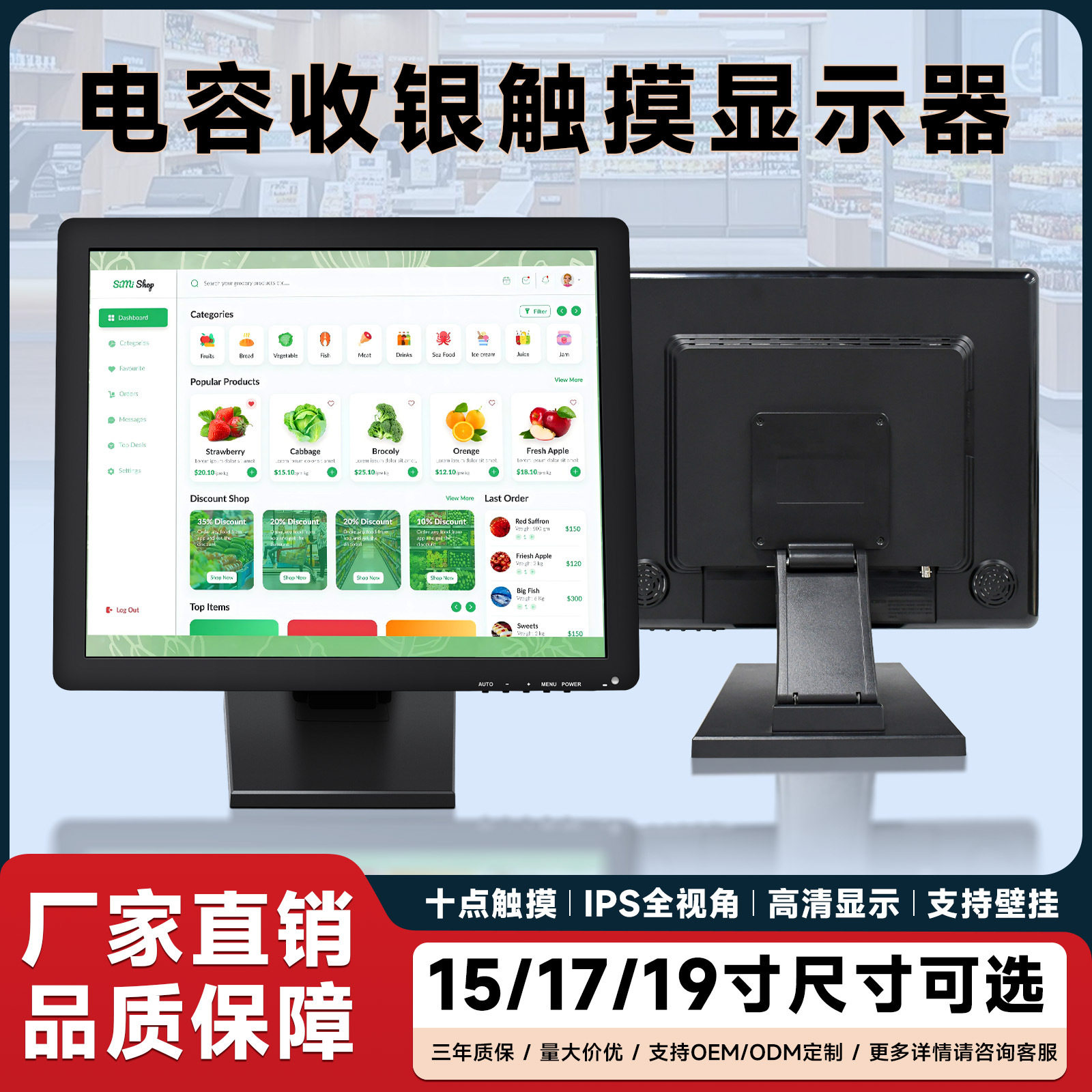 15/17/19寸挂壁式收银一体机双触控电容电阻餐饮商超商用收款整机