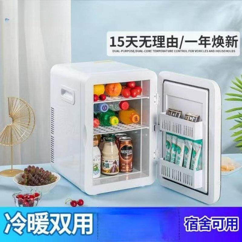 迷你小冰箱小型家用宿舍制冷车家两用学生车载冷藏保鲜冰柜