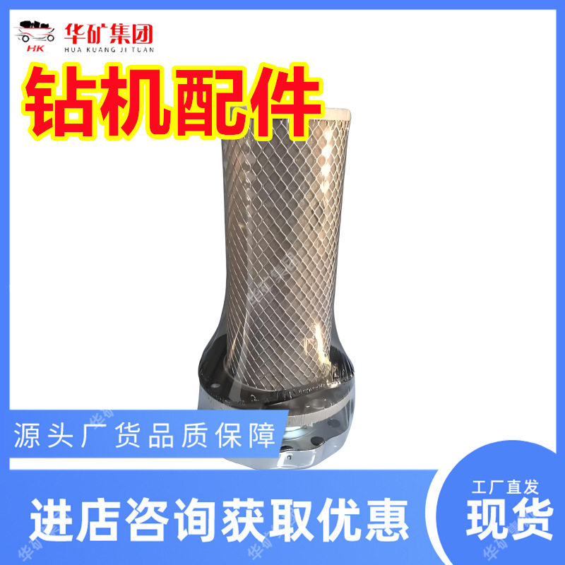 ZDY型钻机配件空气过滤器矿用液压履带式坑道钻机配件空气滤清器