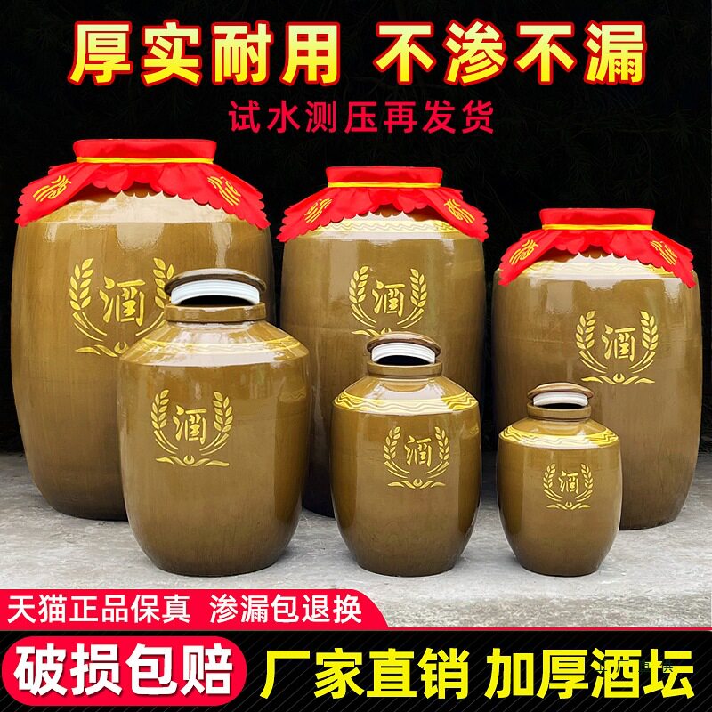 厂家直销土陶密封酒坛窖藏酿酒