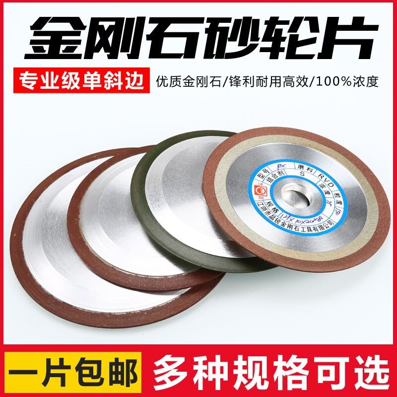 川妍金刚砂磨片合金斜边砂轮磨锯片磨锯齿发锯磨钨钢金钢砂轮