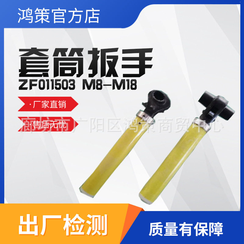 M8-M19高压绝缘套筒扳手ZF011503绝缘耐压活动扳手万向套筒扳手