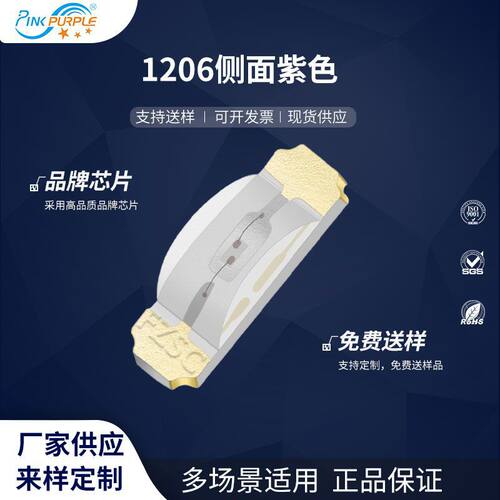 粉紫工厂直销3210led灯珠贴片式1204侧面紫光LED贴片发光二级管