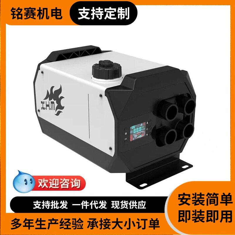 卧式一体机房车货车白色柴暖驻车加热器采暖取暖器暖风一体机