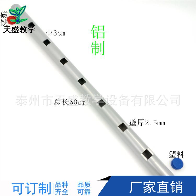 24040电磁阻尼演示器开口铝管60cm强磁铁圆柱体圆柱体物理