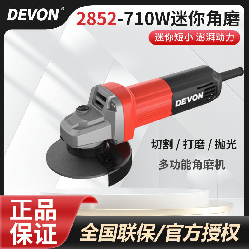 大有2852角磨机细手柄小型多功能角向磨光机切割机打磨机电动工具