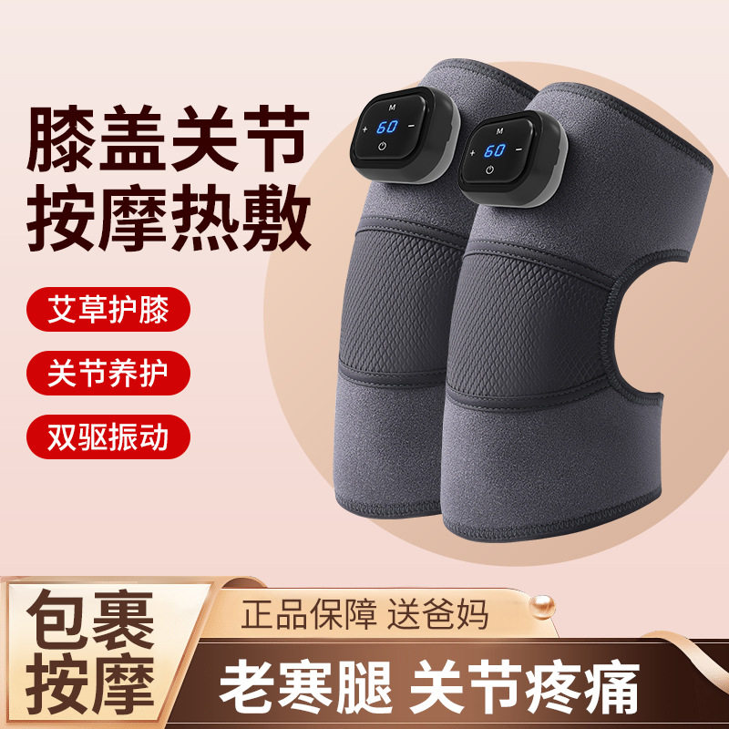 电加热护膝自发热膝盖按摩仪保暖老寒腿关节热敷艾灸震动按摩热疗