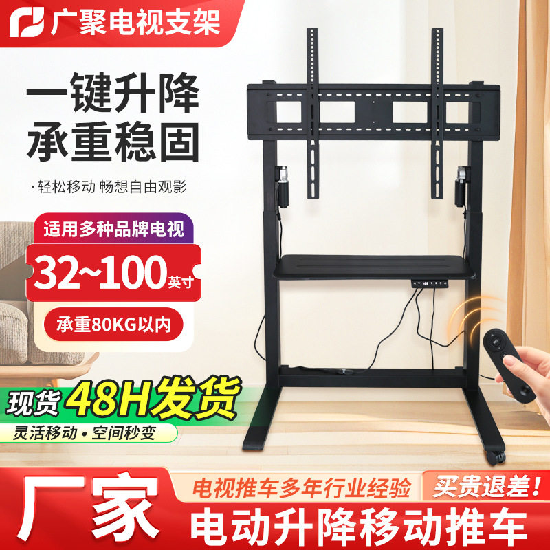 厂家伸缩电视支架智能遥控电动升降电视移动推车会议直播一体机架