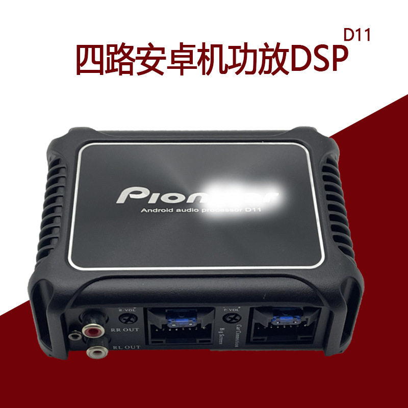 厂家批发车载音响改装音频处理器无损安卓大屏机专用四路DSP功放